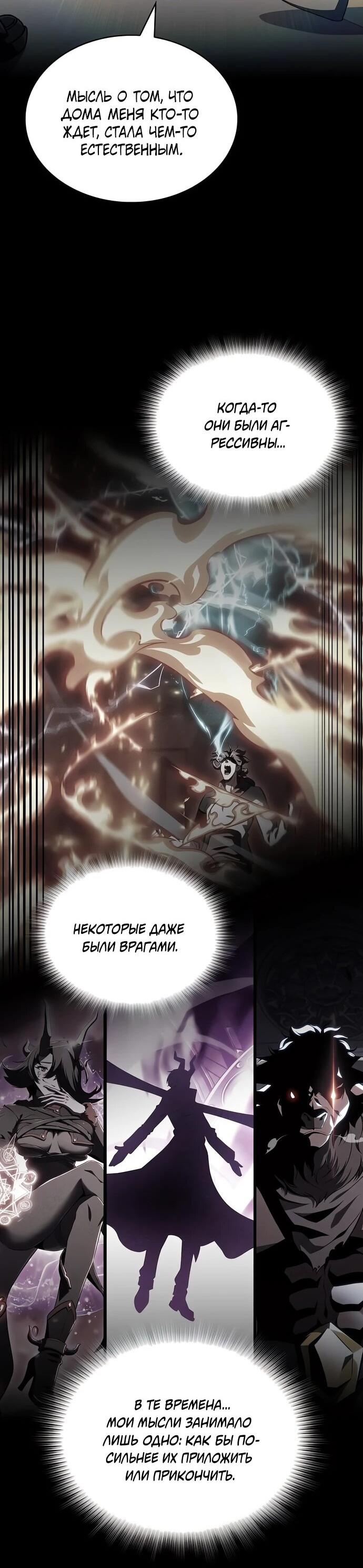 Read Ешь и иди RU Manga Online