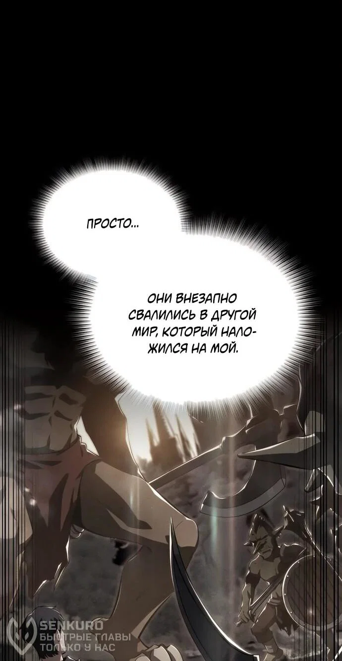 Read Ешь и иди RU Manga Online
