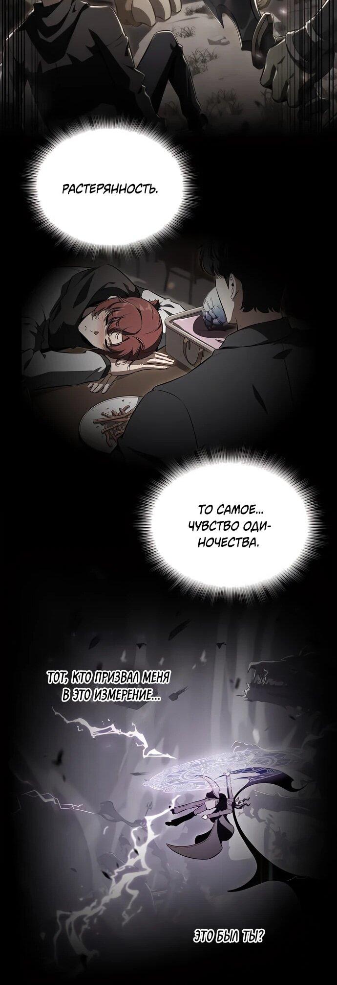 Read Ешь и иди RU Manga Online