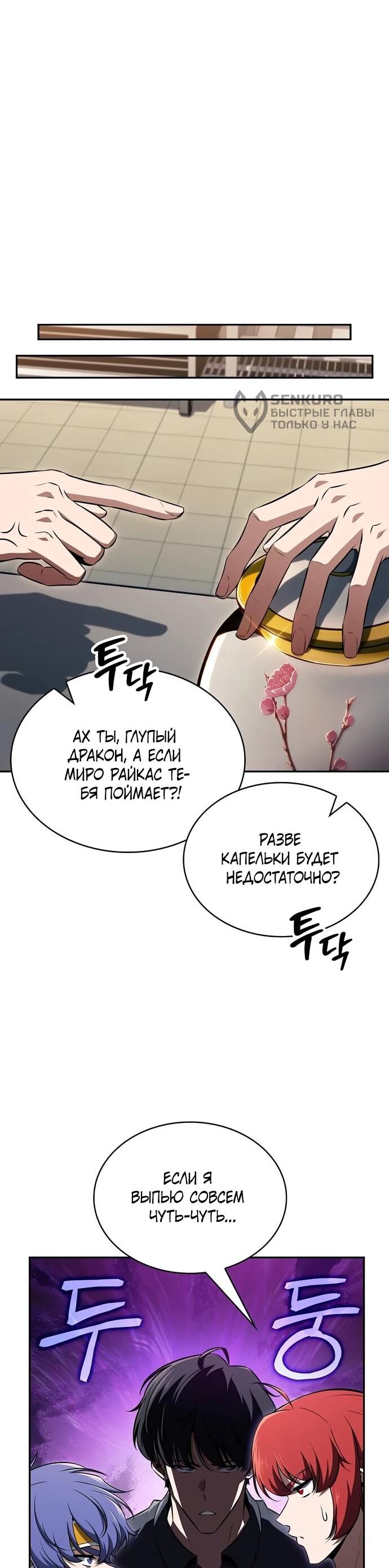 Read Ешь и иди RU Manga Online