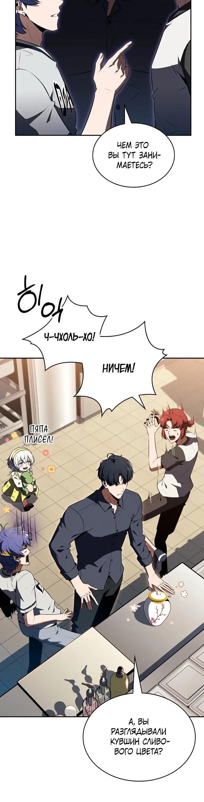 Read Ешь и иди RU Manga Online