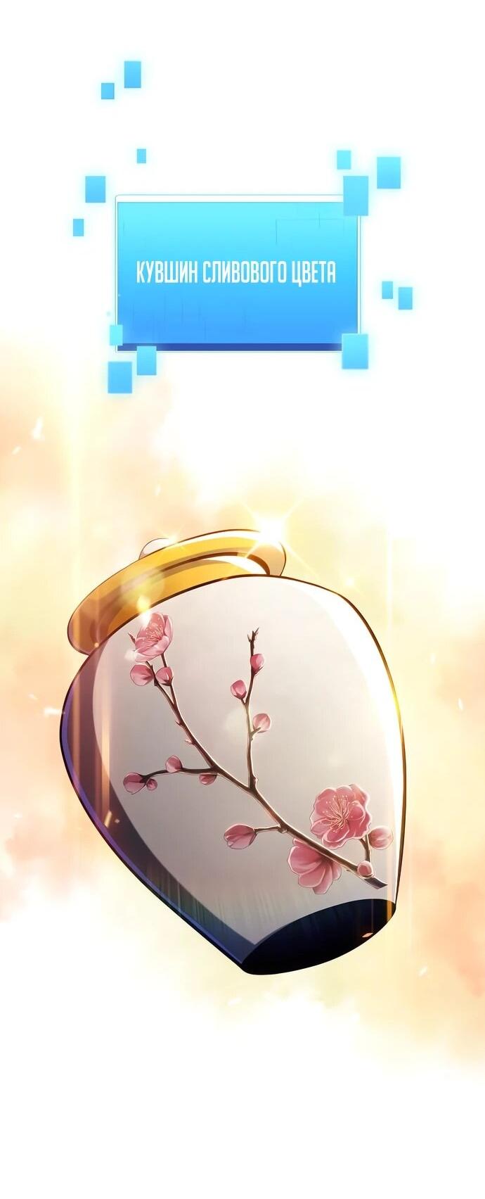 Read Ешь и иди RU Manga Online