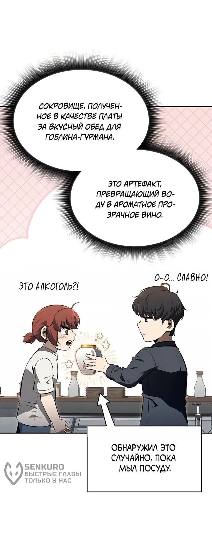 Read Ешь и иди RU Manga Online