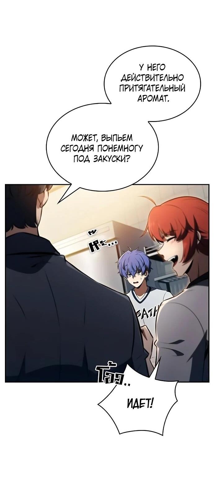 Read Ешь и иди RU Manga Online