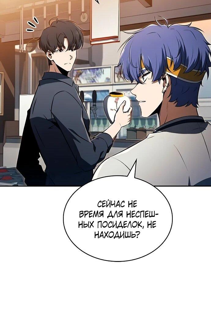 Read Ешь и иди RU Manga Online