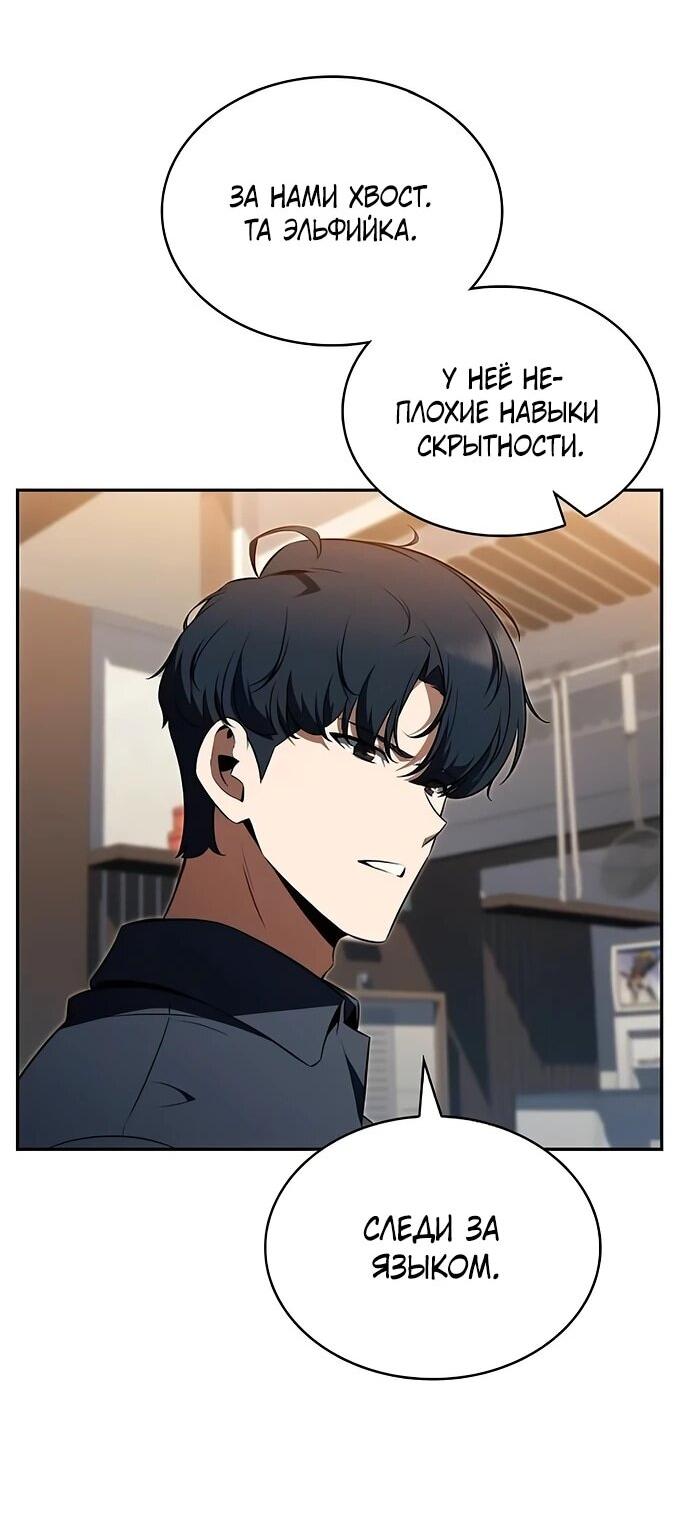 Read Ешь и иди RU Manga Online