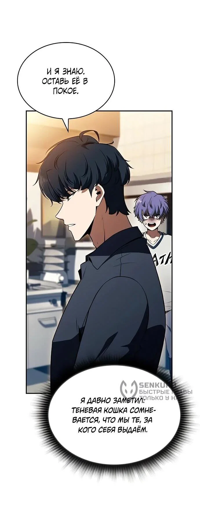 Read Ешь и иди RU Manga Online