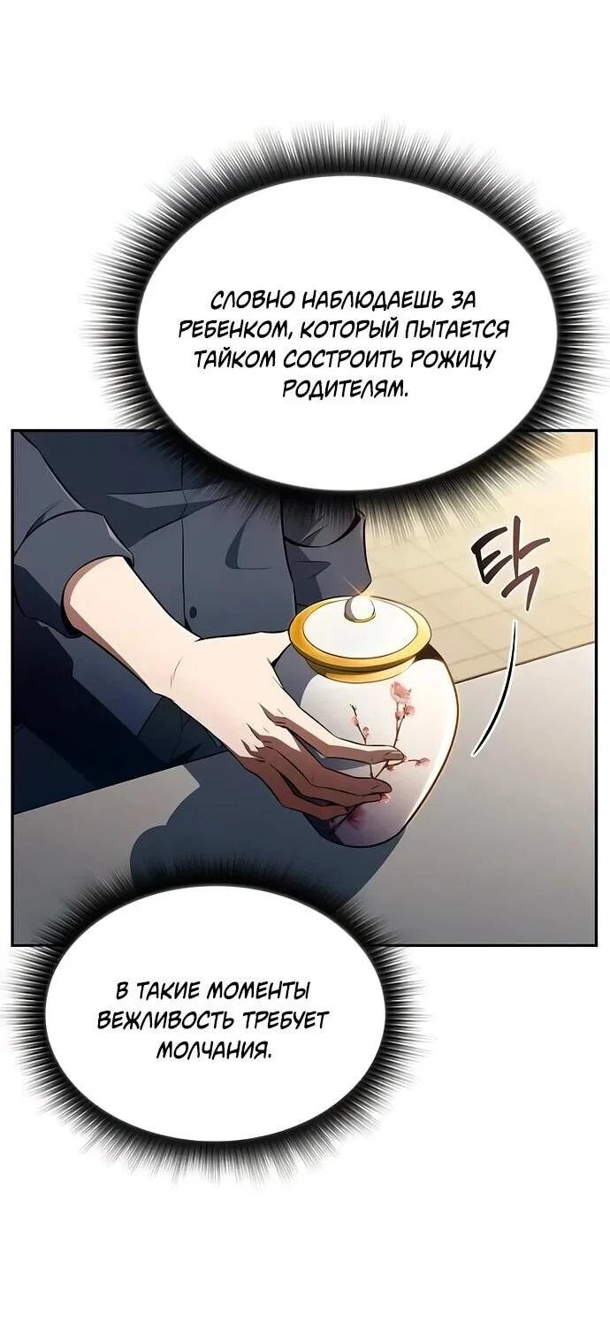 Read Ешь и иди RU Manga Online