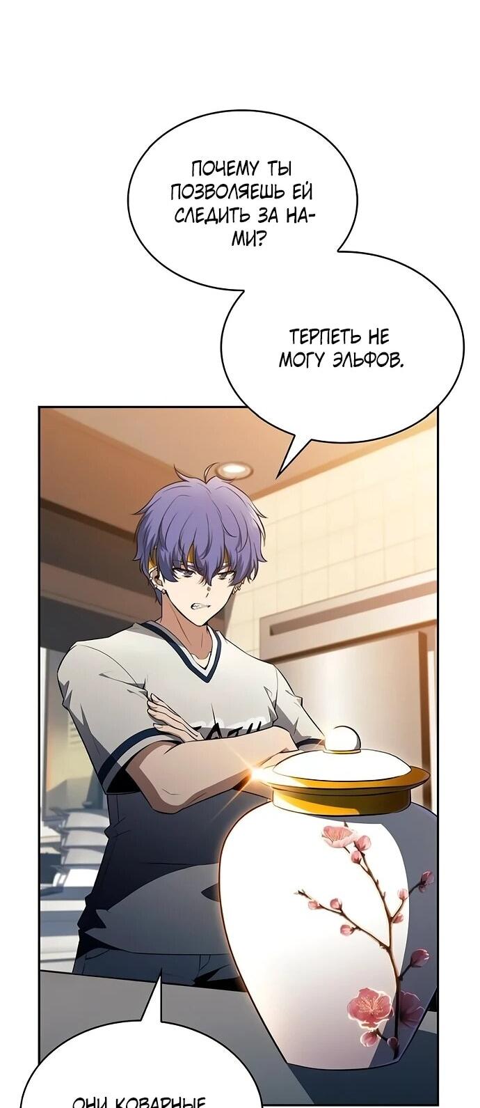 Read Ешь и иди RU Manga Online