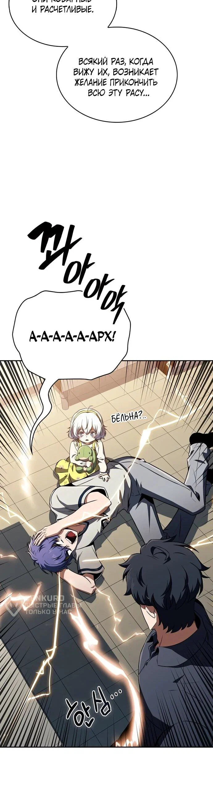 Read Ешь и иди RU Manga Online