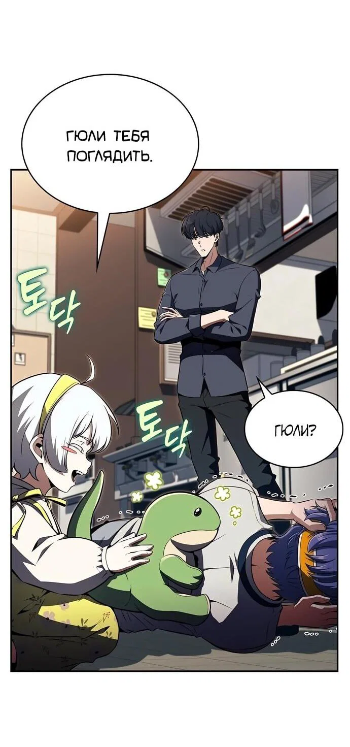 Read Ешь и иди RU Manga Online