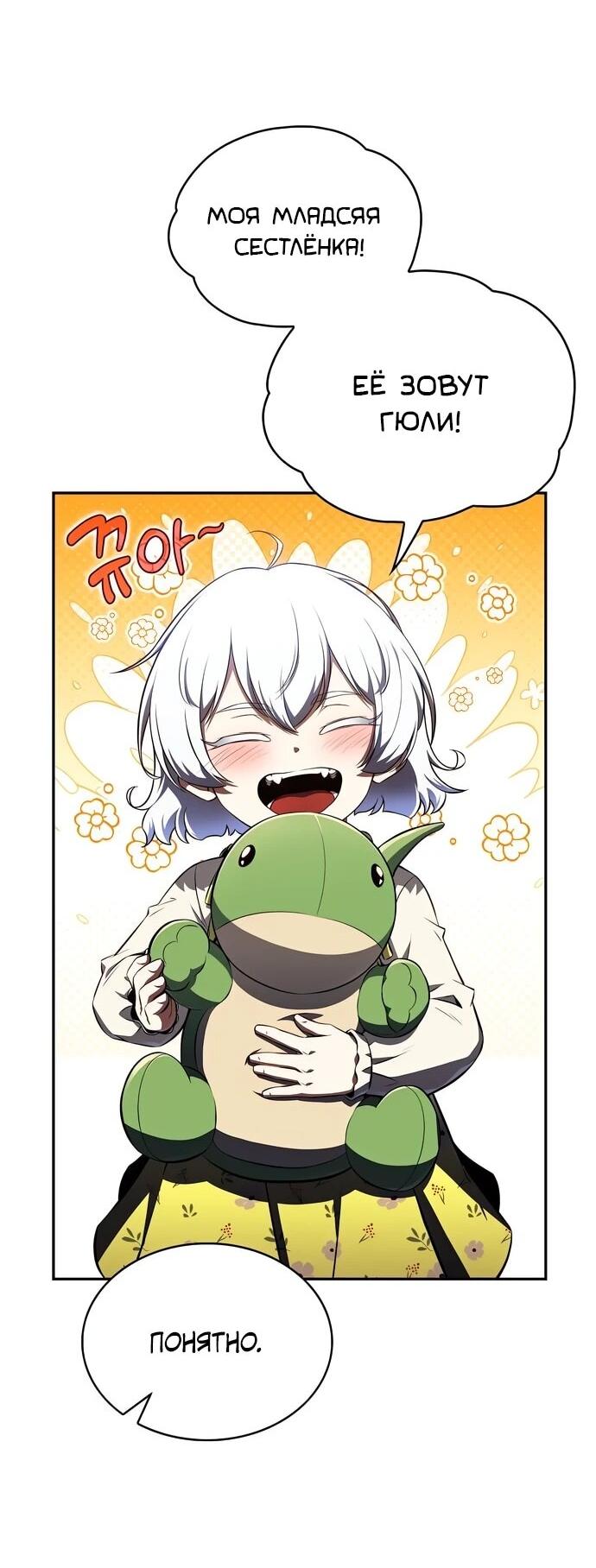 Read Ешь и иди RU Manga Online