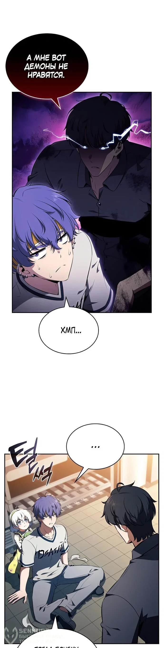 Read Ешь и иди RU Manga Online