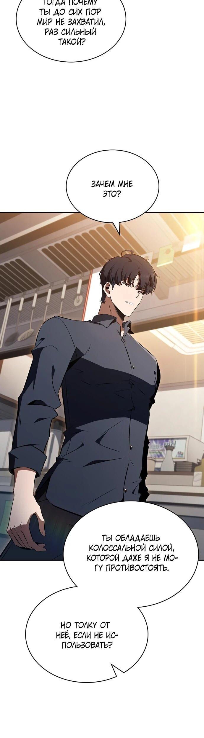 Read Ешь и иди RU Manga Online