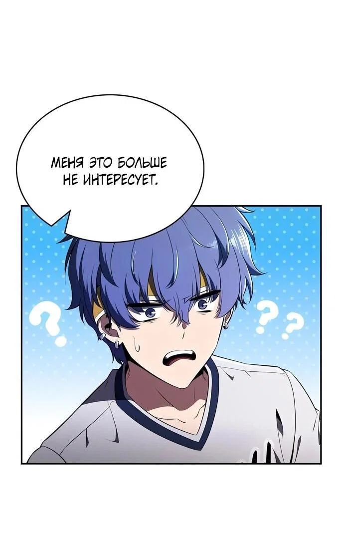 Read Ешь и иди RU Manga Online