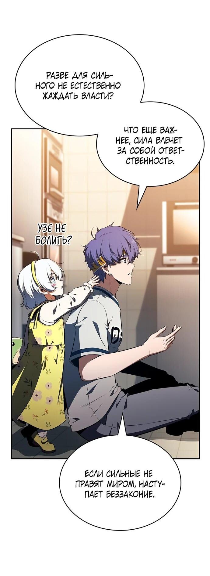 Read Ешь и иди RU Manga Online