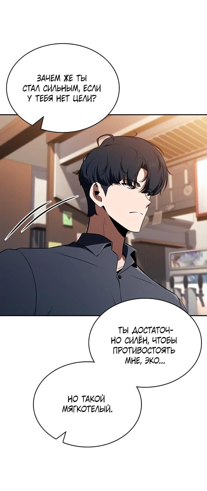 Read Ешь и иди RU Manga Online