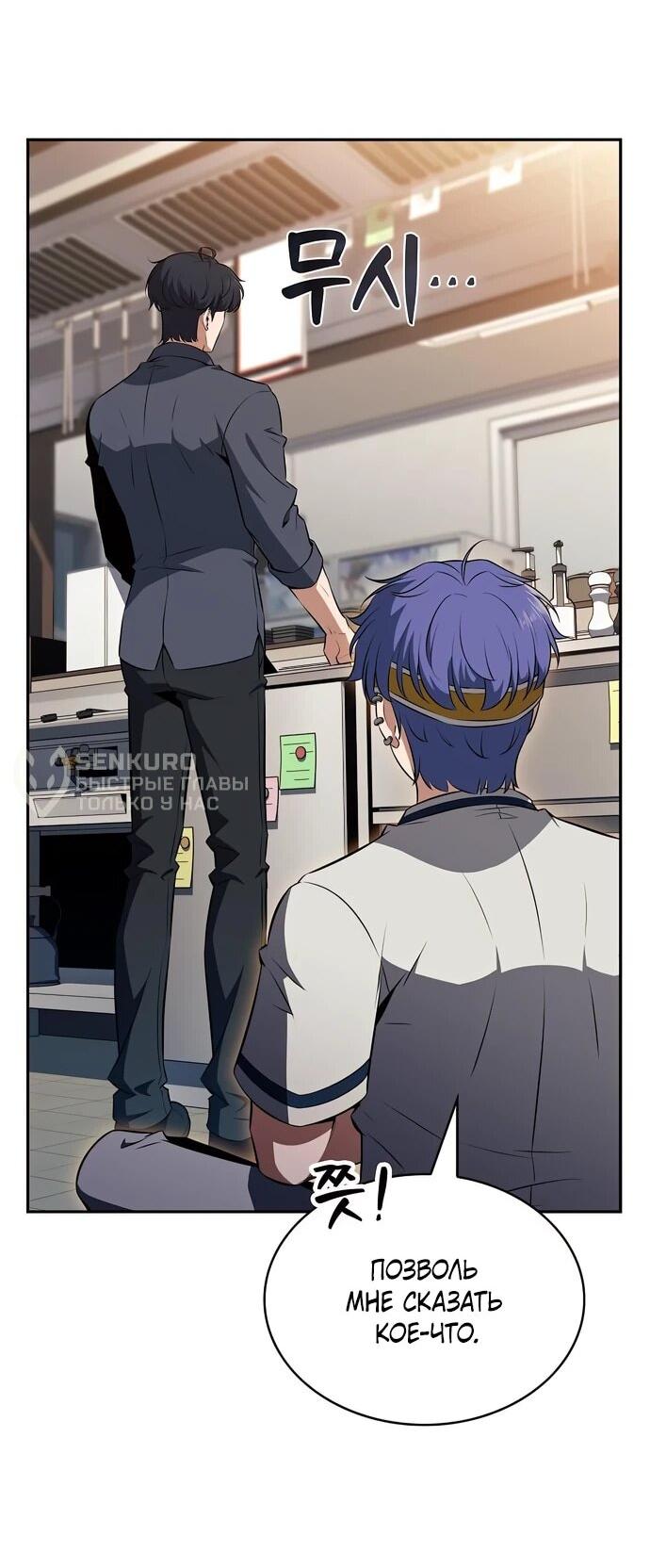 Read Ешь и иди RU Manga Online