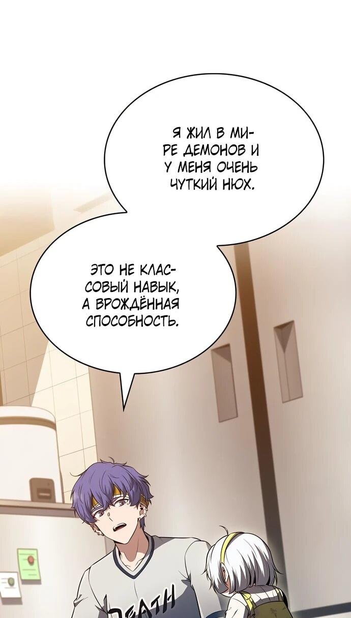 Read Ешь и иди RU Manga Online