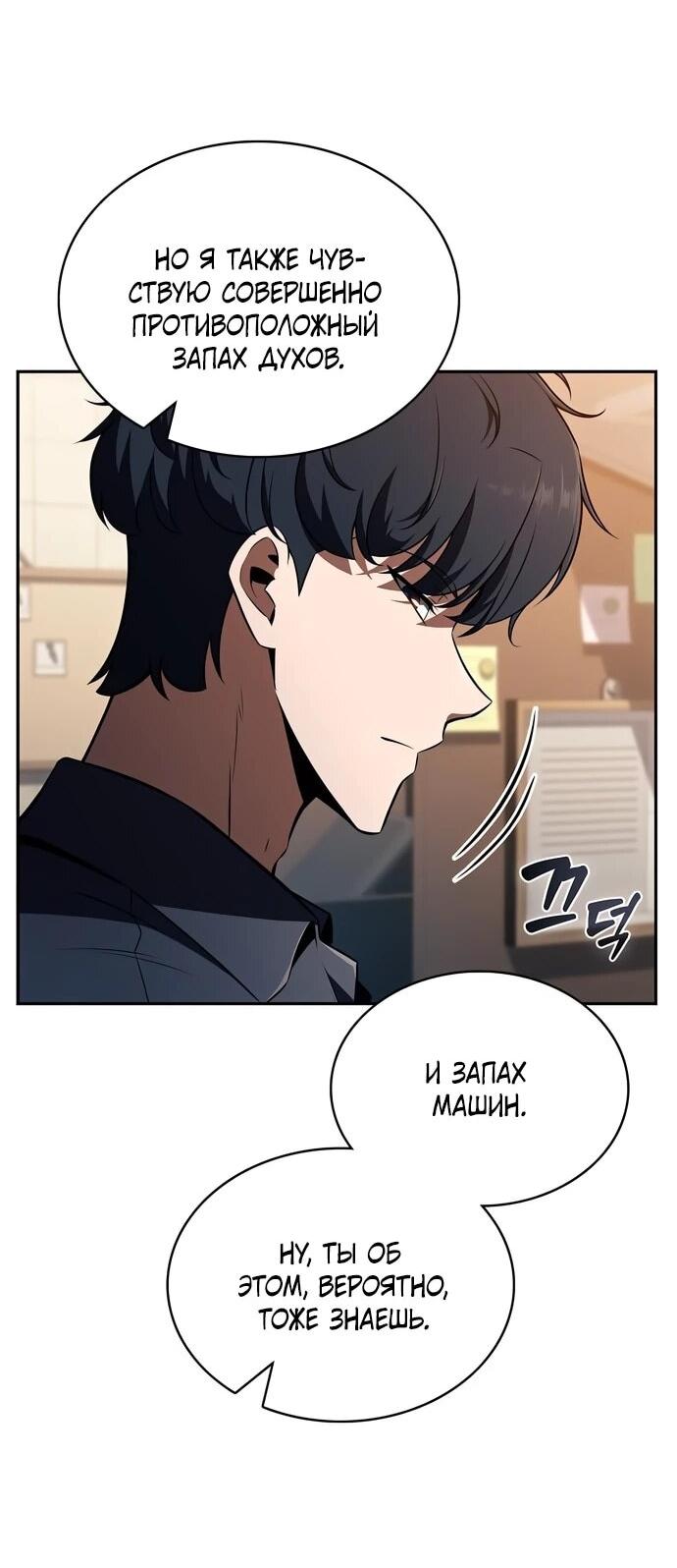 Read Ешь и иди RU Manga Online