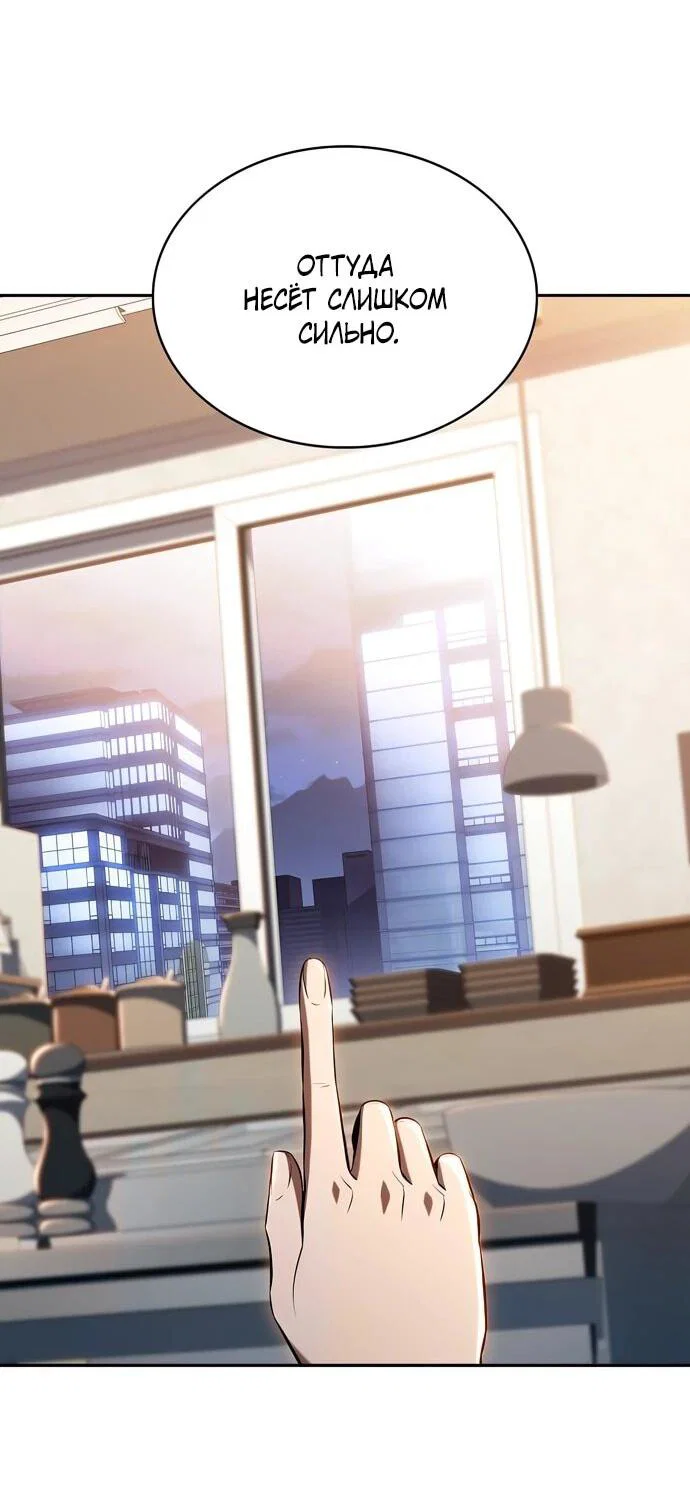 Read Ешь и иди RU Manga Online