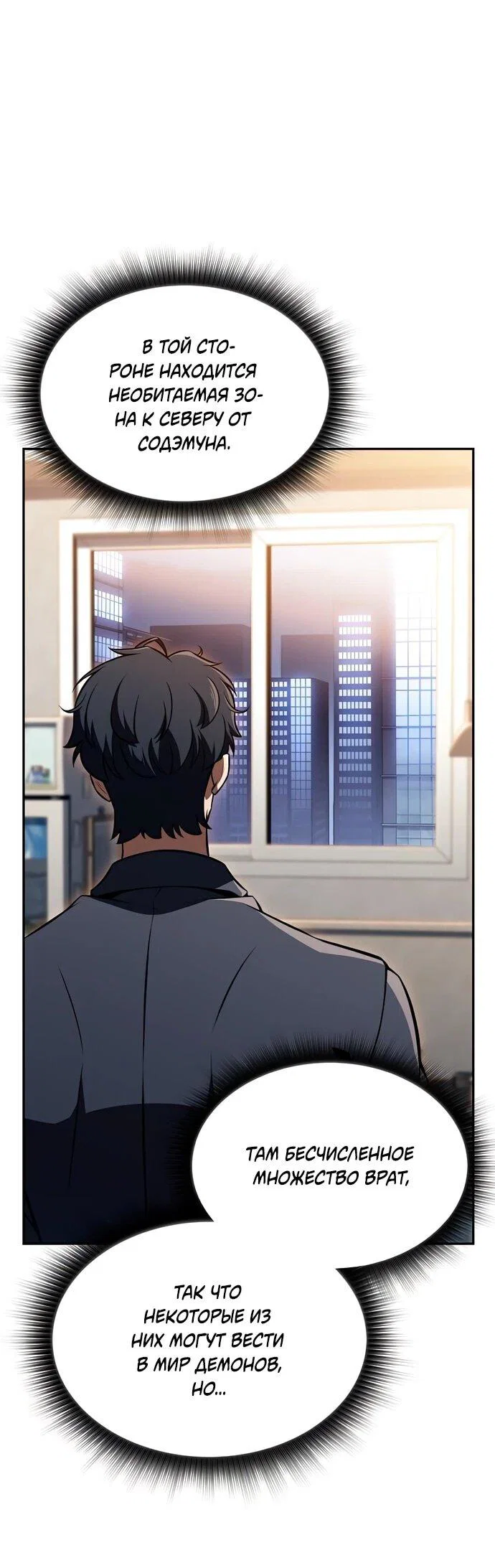 Read Ешь и иди RU Manga Online