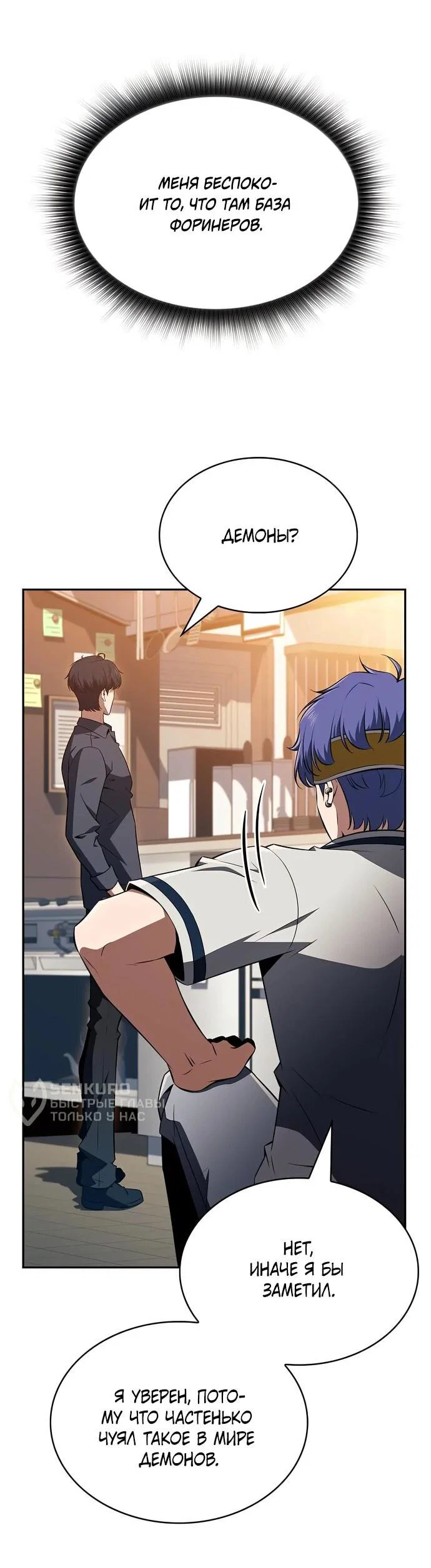 Read Ешь и иди RU Manga Online