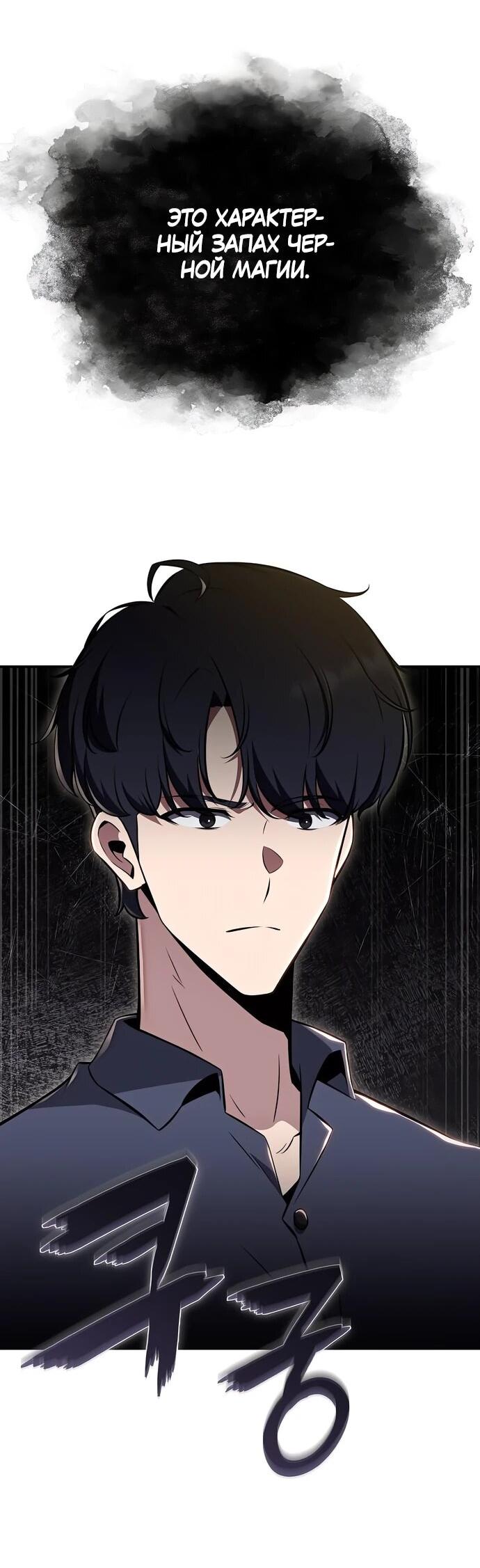 Read Ешь и иди RU Manga Online