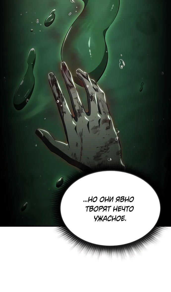 Read Ешь и иди RU Manga Online