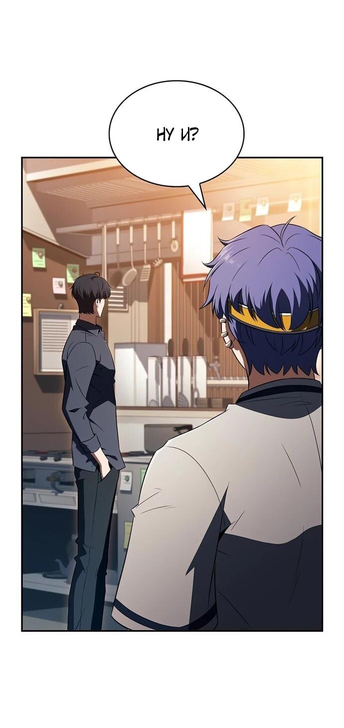 Read Ешь и иди RU Manga Online