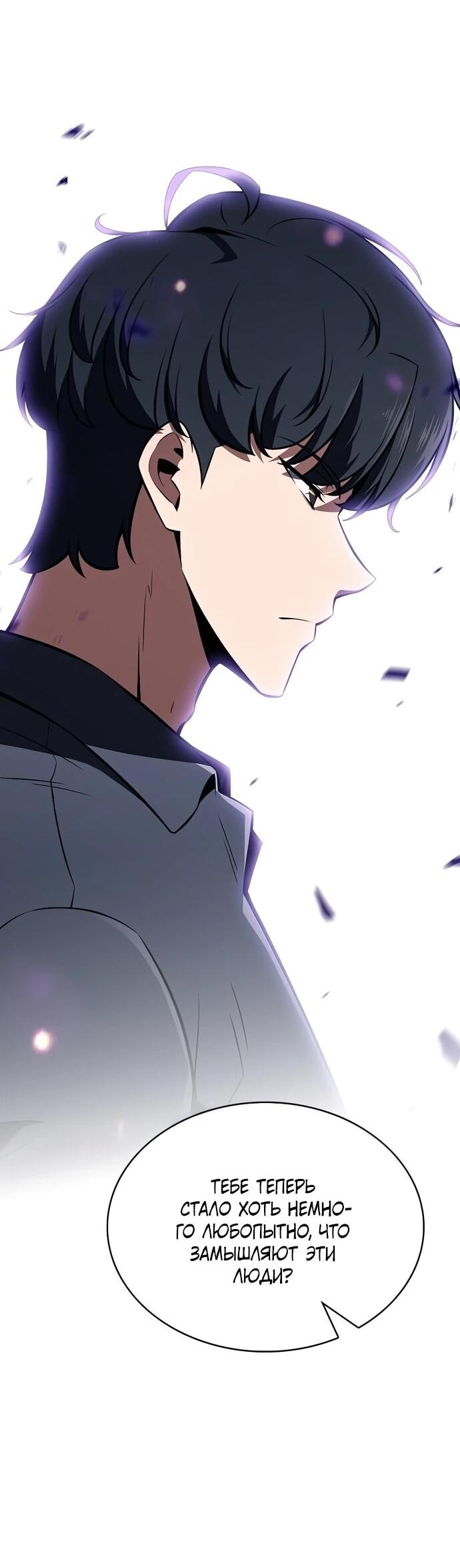 Read Ешь и иди RU Manga Online