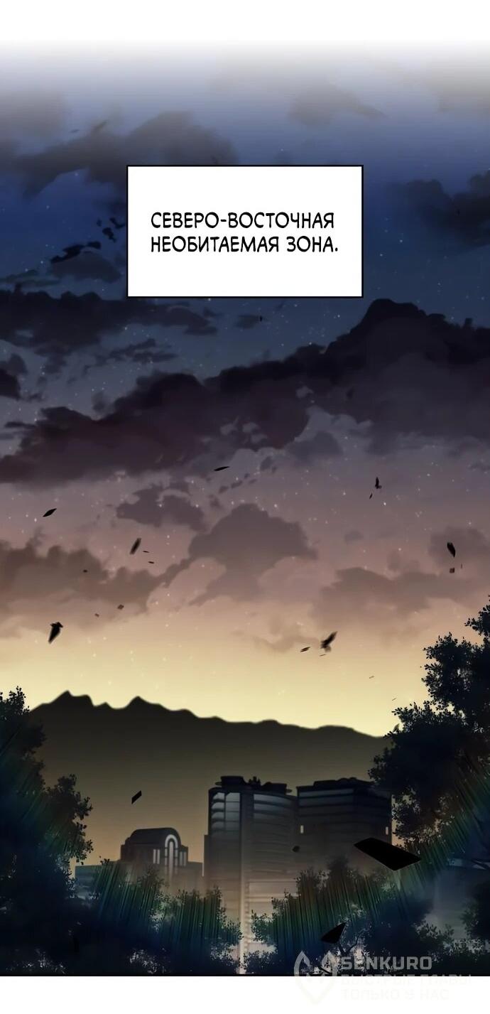 Read Ешь и иди RU Manga Online