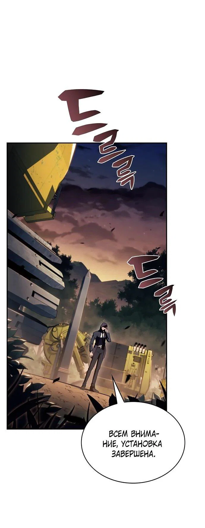 Read Ешь и иди RU Manga Online