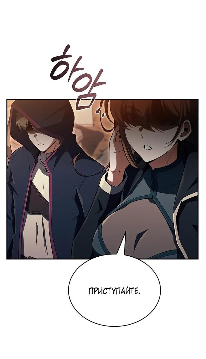 Read Ешь и иди RU Manga Online