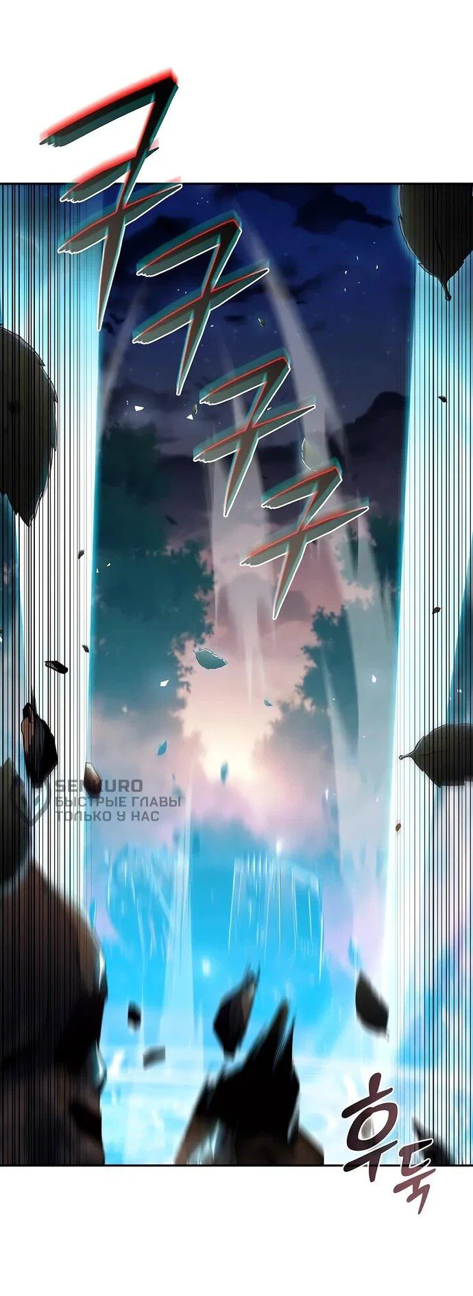 Read Ешь и иди RU Manga Online