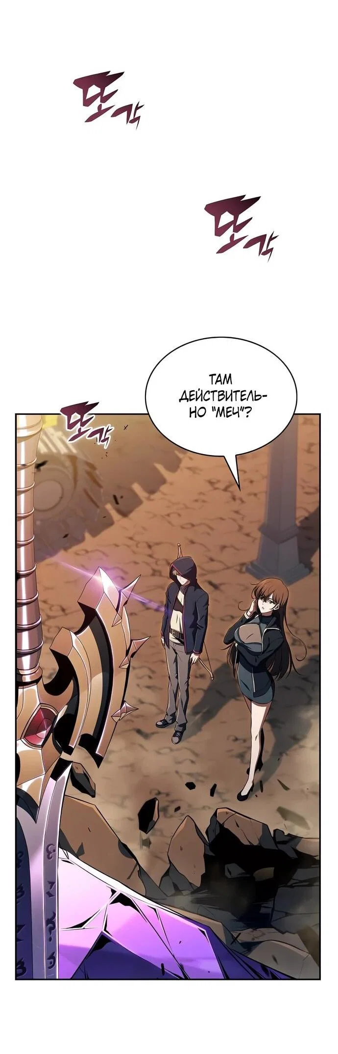 Read Ешь и иди RU Manga Online