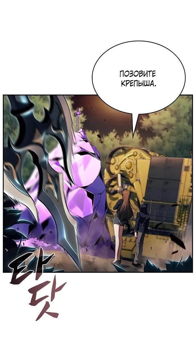 Read Ешь и иди RU Manga Online