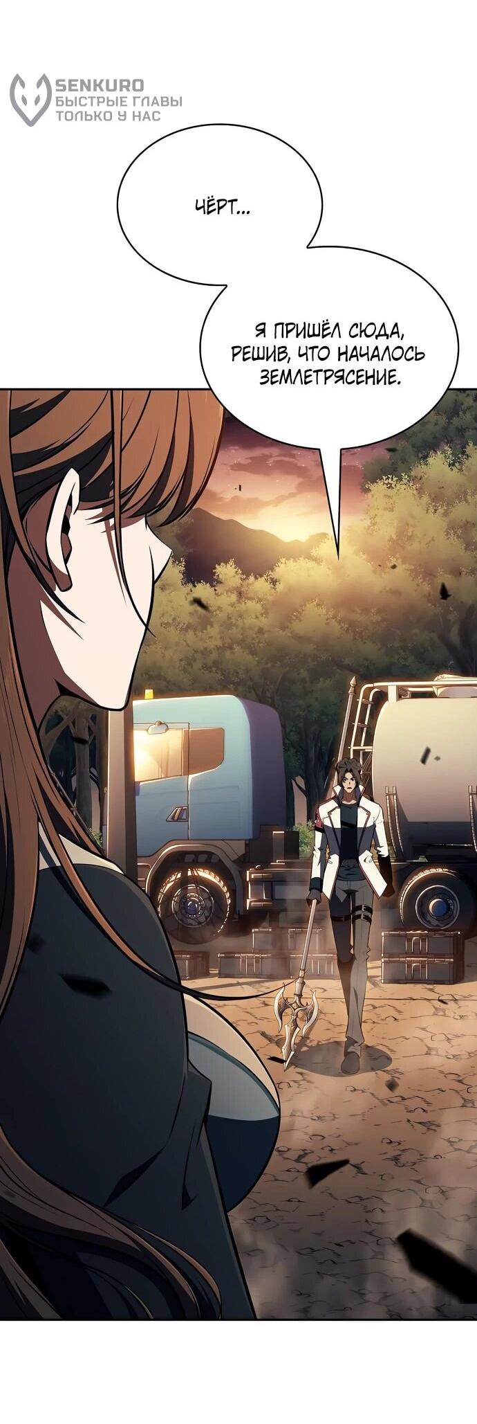 Read Ешь и иди RU Manga Online