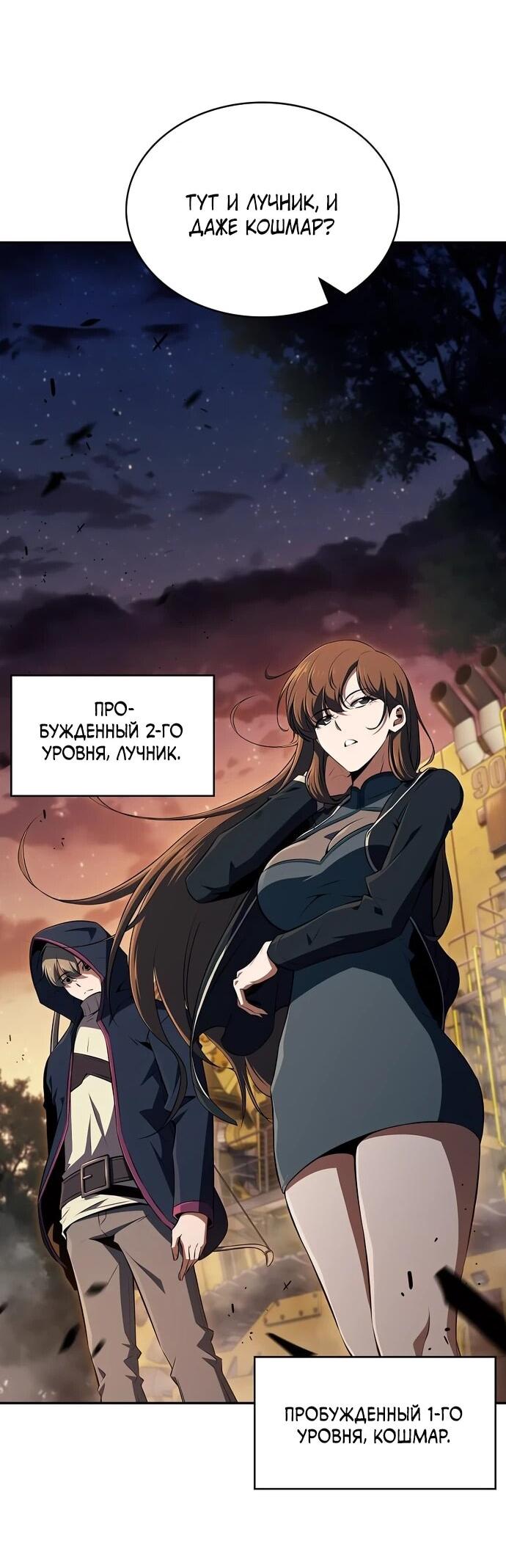 Read Ешь и иди RU Manga Online