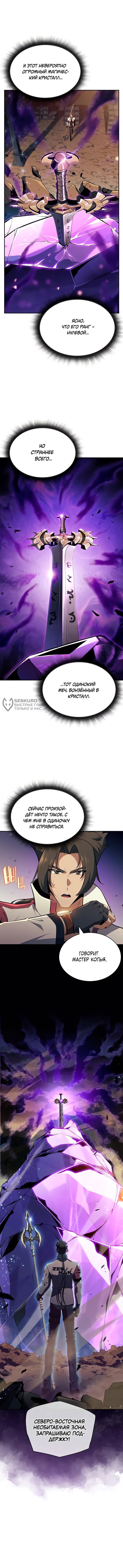 Read Ешь и иди RU Manga Online