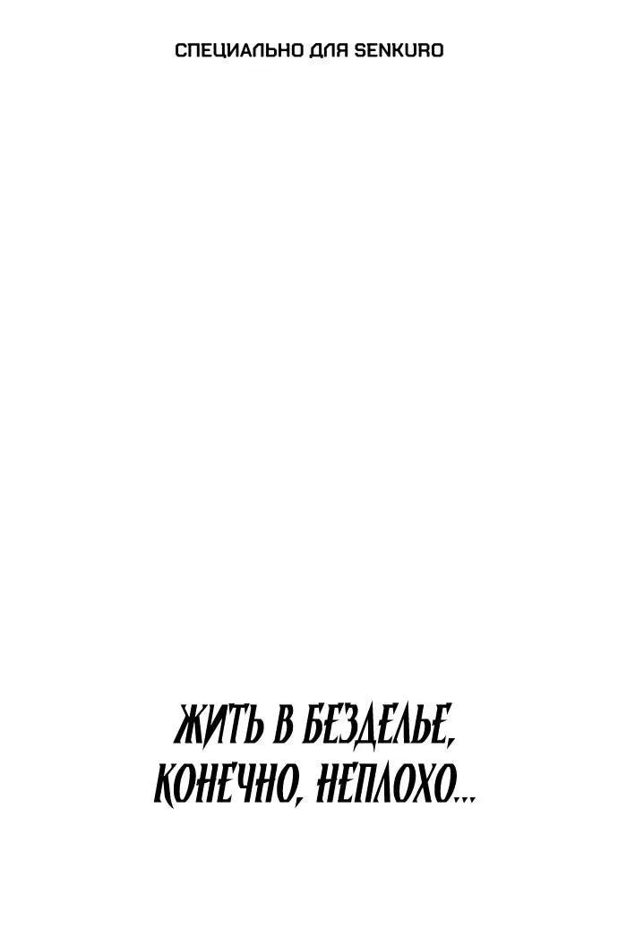 Read Ешь и иди RU Manga Online