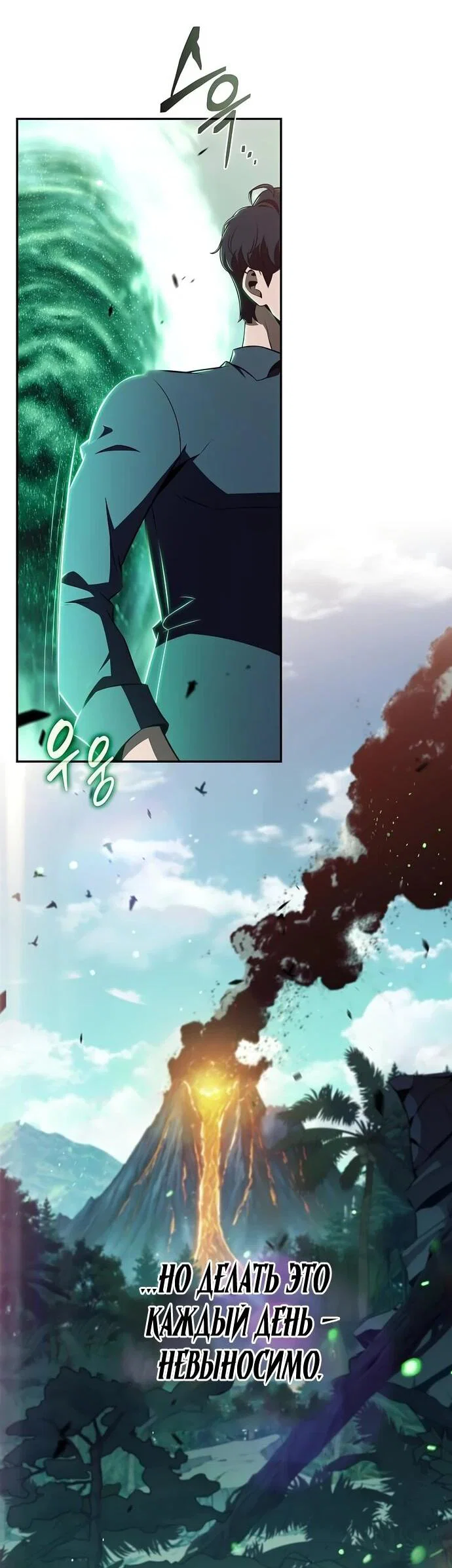 Read Ешь и иди RU Manga Online