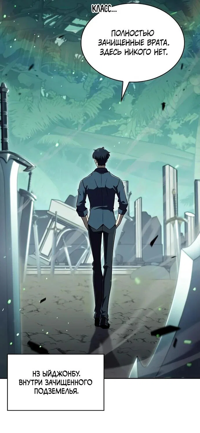 Read Ешь и иди RU Manga Online