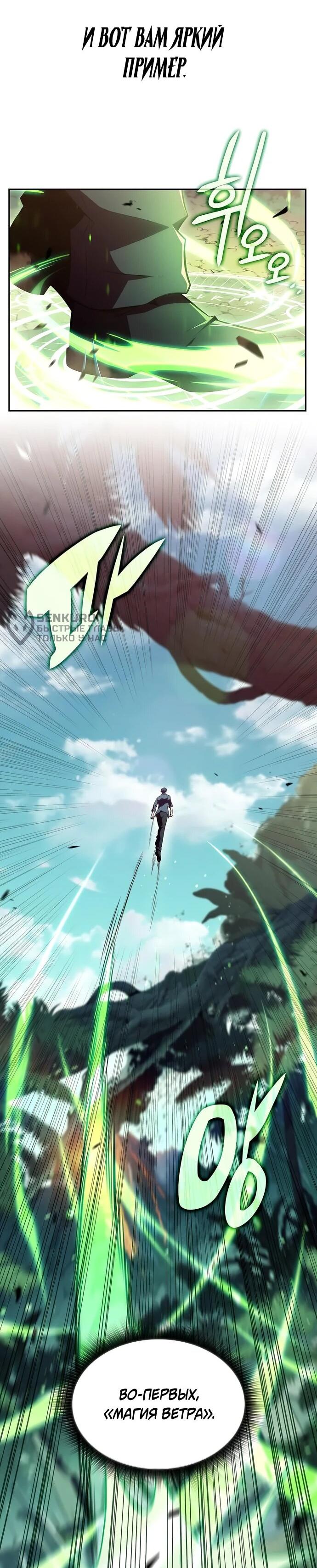 Read Ешь и иди RU Manga Online