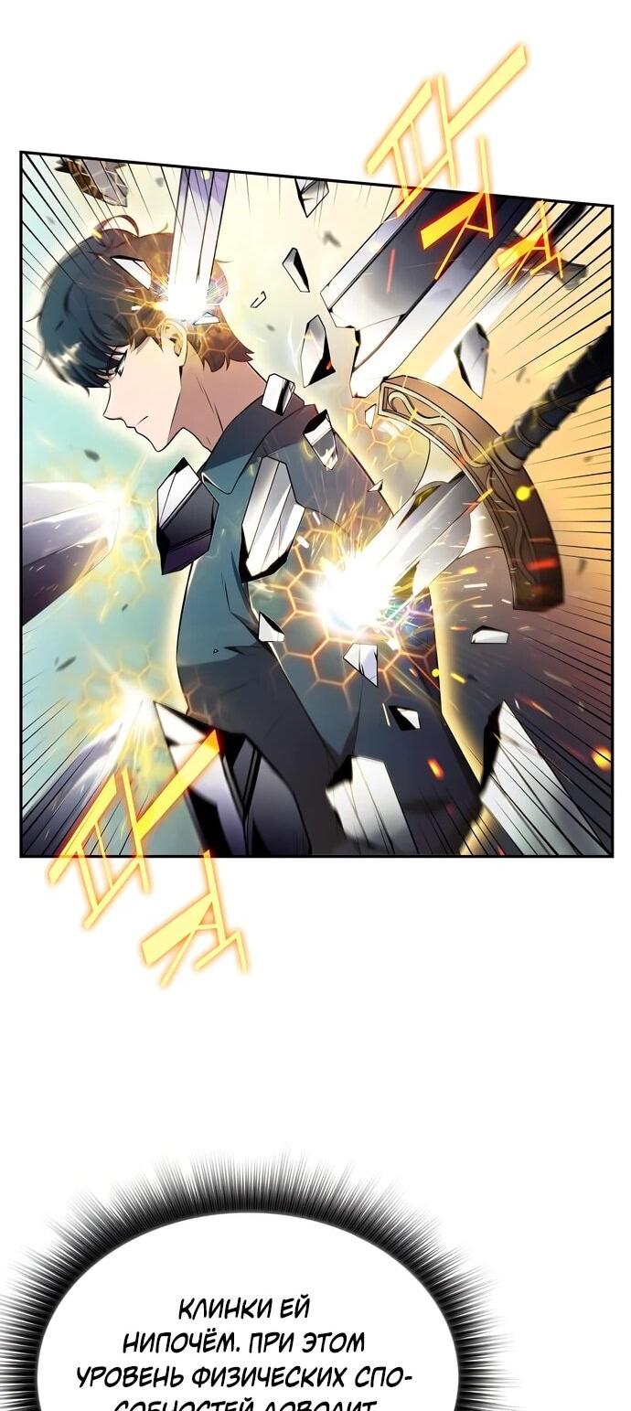 Read Ешь и иди RU Manga Online