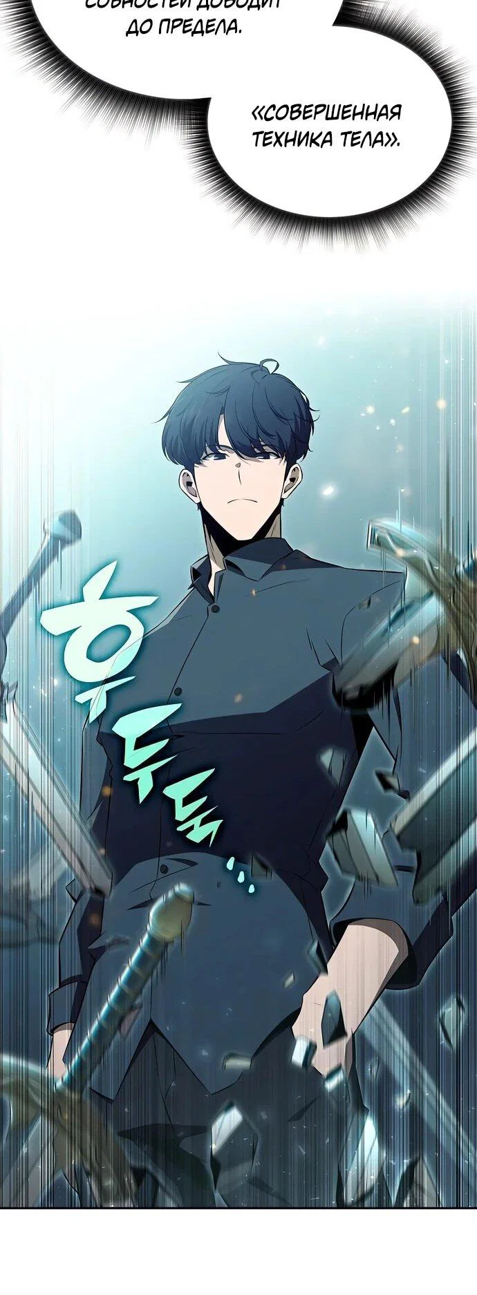 Read Ешь и иди RU Manga Online