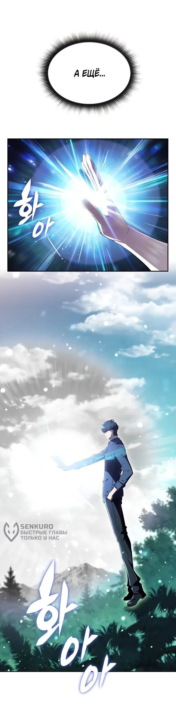 Read Ешь и иди RU Manga Online