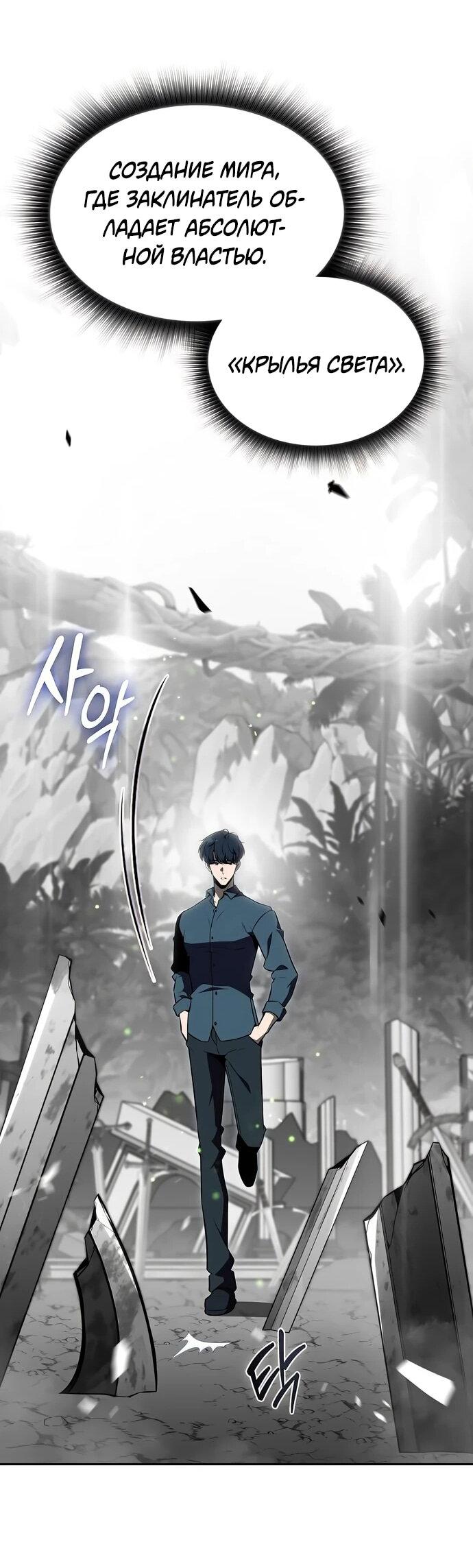 Read Ешь и иди RU Manga Online