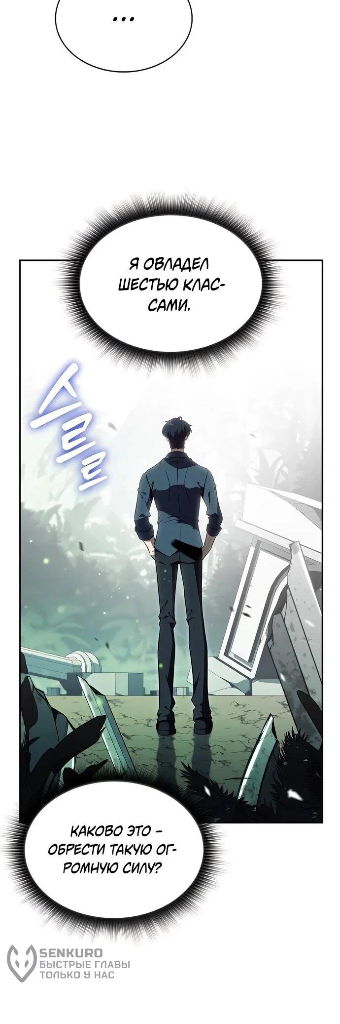 Read Ешь и иди RU Manga Online