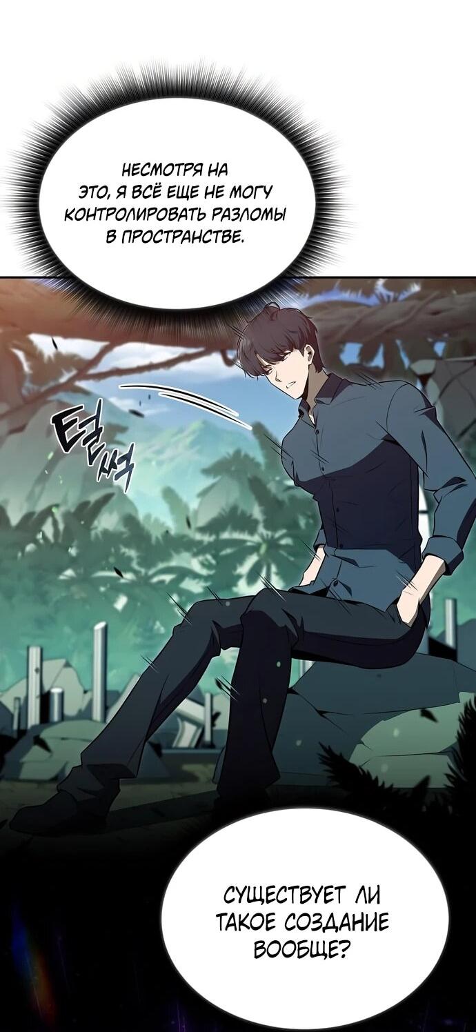 Read Ешь и иди RU Manga Online